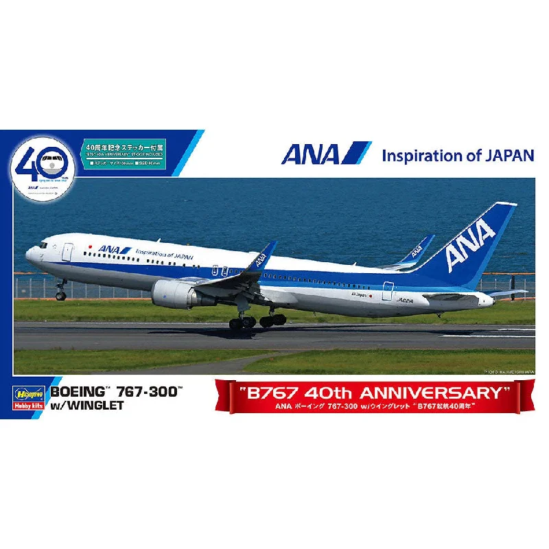 1/200 ANA B767-300 with Winglet 'B767 40th Anniversary' (Bonus: An Emblem Sticker Is Included)