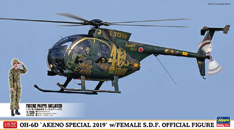 1/48  OH6D   AKENO SPECIAL 2019    w/FEMALE S.D.F. OFFICIAL FIGURE