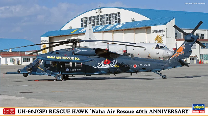 1/72  UH60J(SP) RESCUE HAWK Naha Air Rescue 40th ANNIVERSARY