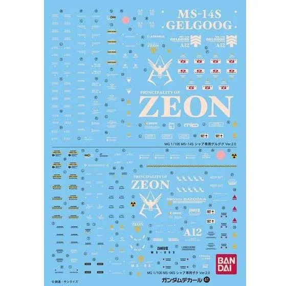 Bandai Gundam Decal 41 MS-14S Gelgoog and MS-06S ZAKU