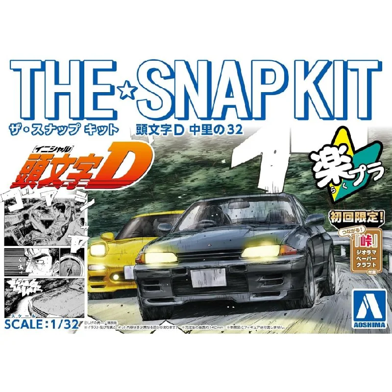 Initial-D #CM3 Nakazato's GT-R (1/32 Scale) Plastic Vehicle Model Kit